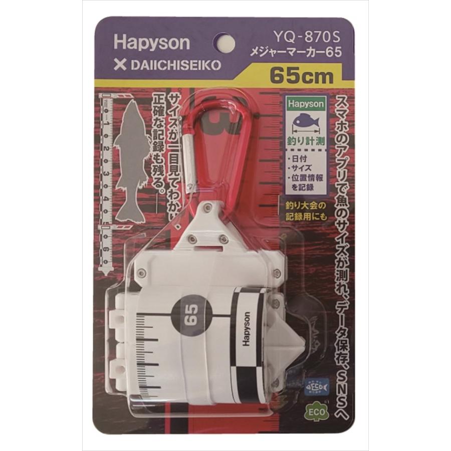 ハピソン ｈａｐｙｓｏｎ ｙｑ ８７０ｓ メジャーマーカー ６５ ｓ 釣具のキャスティング Paypay店 通販 Paypayモール