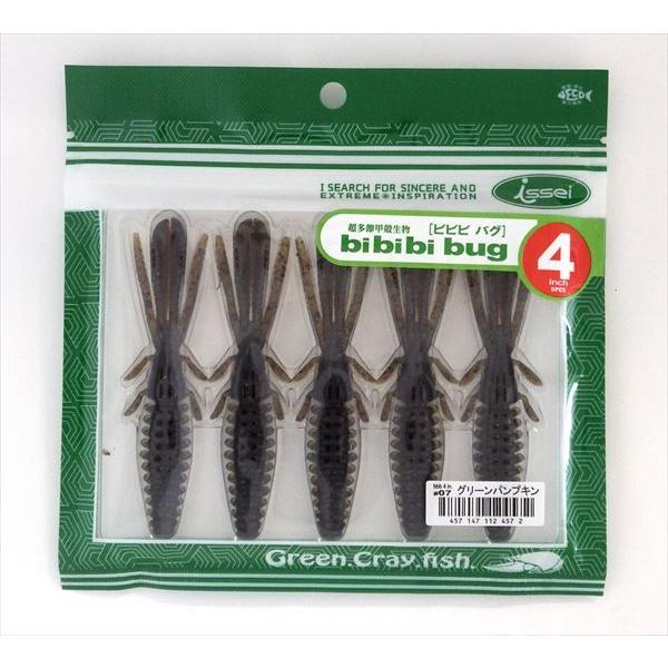 一誠 イッセイ 4インチ Bibibiバグ グリーンパンプキン ビビビバグ ワーム ブランド品専門の ワーム