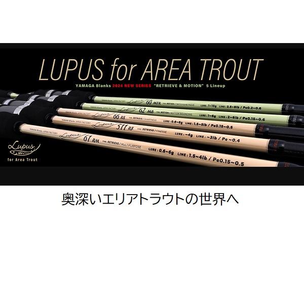 ヤマガブランクス トラウトロッド ルーパス エリア(Lupus Area ヤマガブランクス トラウトロッド ルーパス エリア(Lupus Area