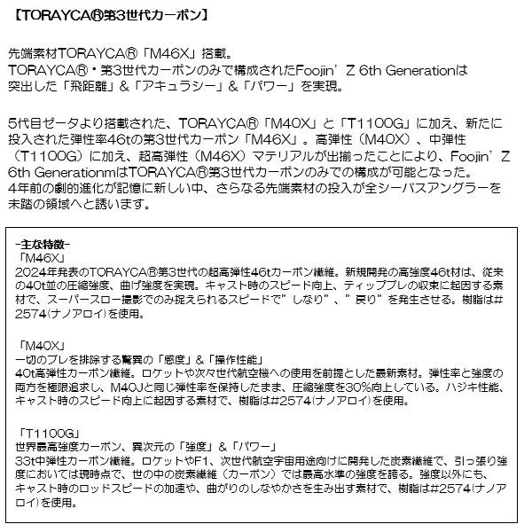 アピア シーバスロッド フージンZ FLOW HUNT(フロウハント) S91ML