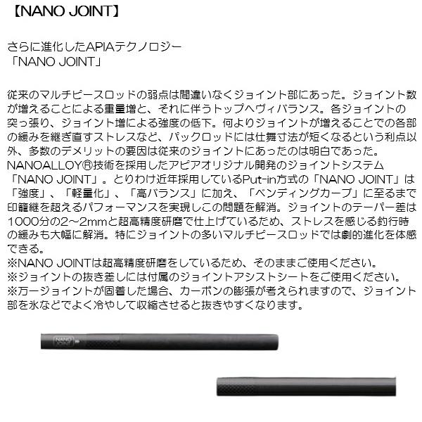 アピア シーバスロッド フージンZ ANGEL SHOOTER(エンジェルシューター