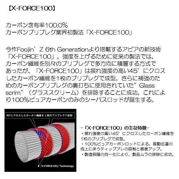 アピア シーバスロッド フージンZ HIGH ROLLER(ハイローラー) S103ML