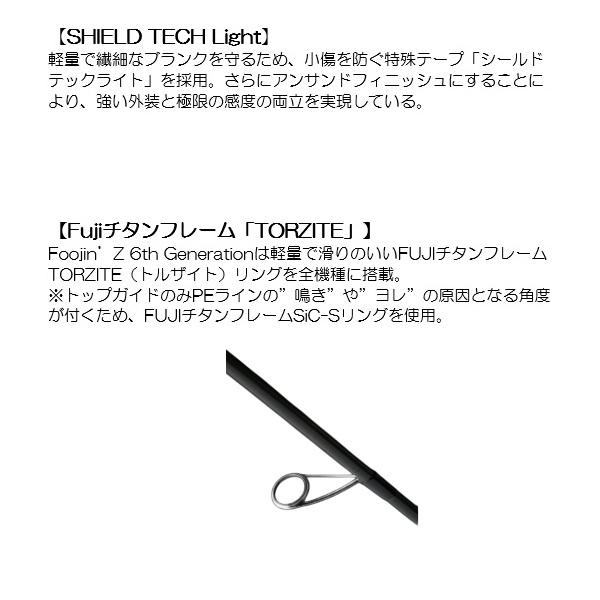 予約品】 アピア シーバスロッド フージンZ CRAZY CARRY(クレイジー