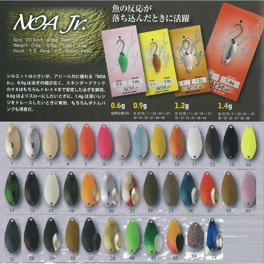 【ネコポス対象品】ロデオクラフト　ノア　ジュニア　ＮＯＡ　Ｊｒ　０．９ｇ　＃７２　Ｋ．Ｆ　６ スプーン｜casting