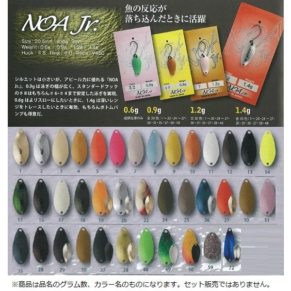 ⑫ロデオクラフト　ノアJr 1.4g・1.2g 81枚 ネコポス対象品】ロデオクラフト ノア ジュニア NOA Jr 1.2g #59 MMK