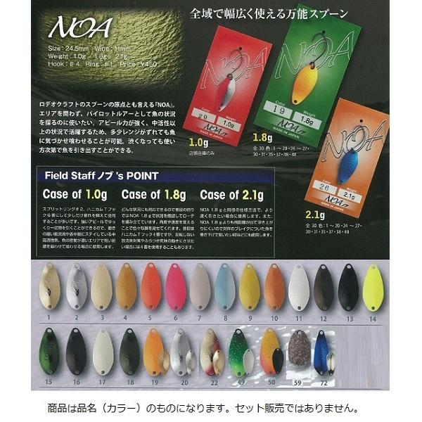 ネコポス対象品】ロデオクラフト ノア NOA 1.8g #72 K.F 6 スプーン