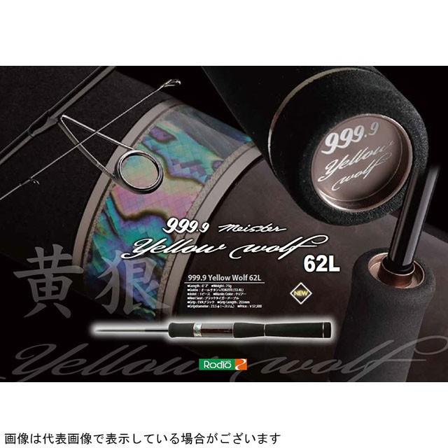 ロデオクラフト 999.9 Meister Yellow wolf 62L (1ピース スピニング