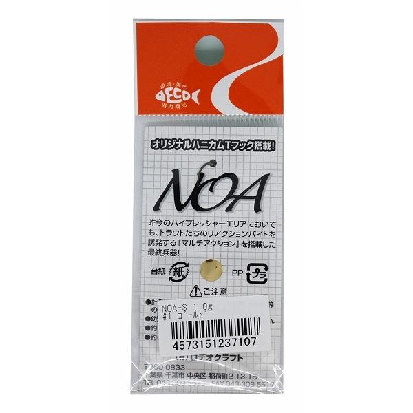 【ネコポス対象品】ロデオクラフト NOA(ノア)-S 1.0g #1 ゴールド スプーン |  | 01