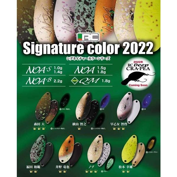 ロデオクラフト スプーン QM 1.8g 2022早乙女カラー : 釣具の