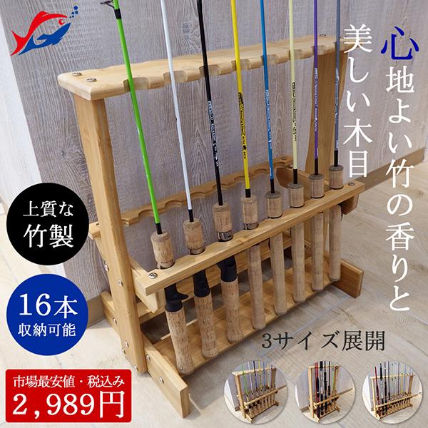 SOLTOOL ロッドスタンド 竹製 竿立て DX W-16L (両面/16本用
