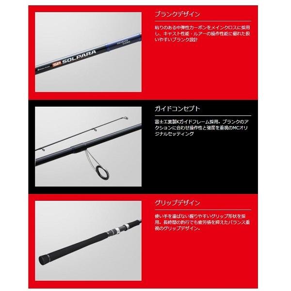 24 SOLPARA シーバス　902L　ほぼ新品 Major Craft（メジャークラフト） シーバスロッド 24ソルパラ SPSB