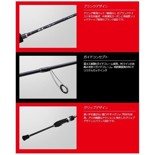 Major Craft（メジャークラフト） 鯵道1G AD1-S582L （スピニング・2