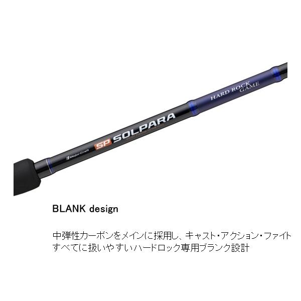 Major Craft（メジャークラフト） ロックフィッシュロッド ソルパラ