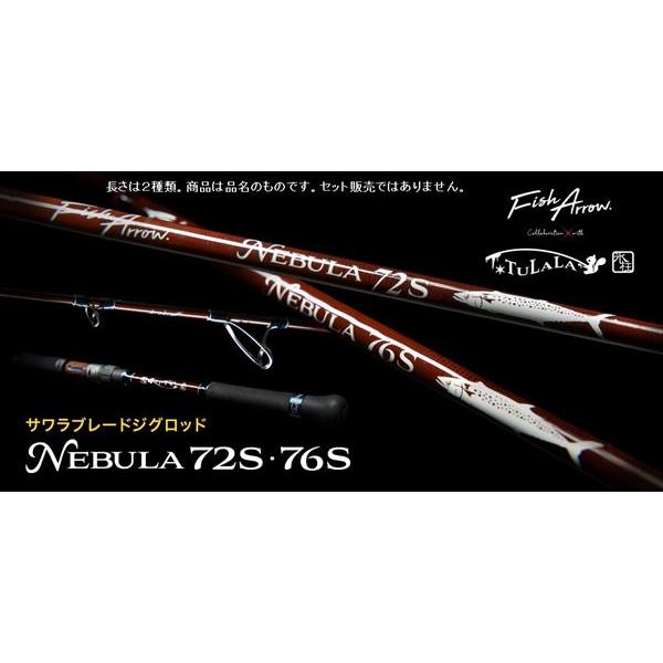 フィッシュアロー オフショアロッド ネビュラ76S フィッシュアロー FA