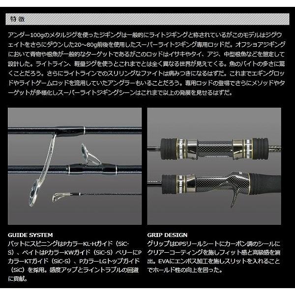 XESTA ゼスタ ジギングロッド スクランブル スーパーライトスペック