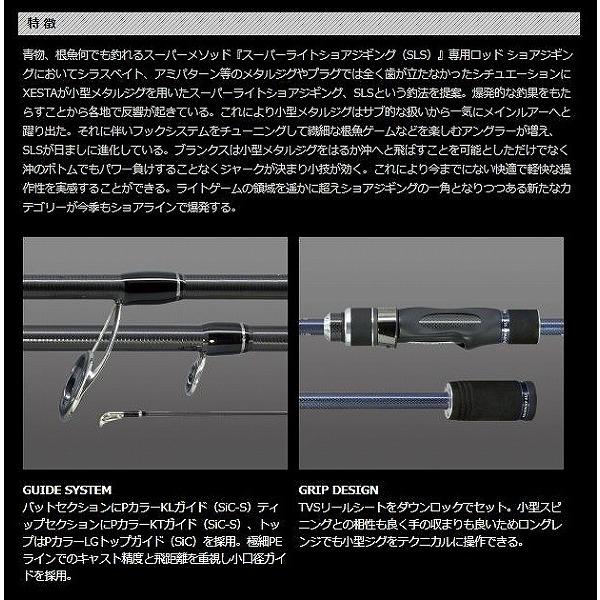 XESTA ゼスタ ショアジギングロッド ランウェイ SLS S94 XESTA ゼスタ ショアジギングロッド ランウェイ SLS S94