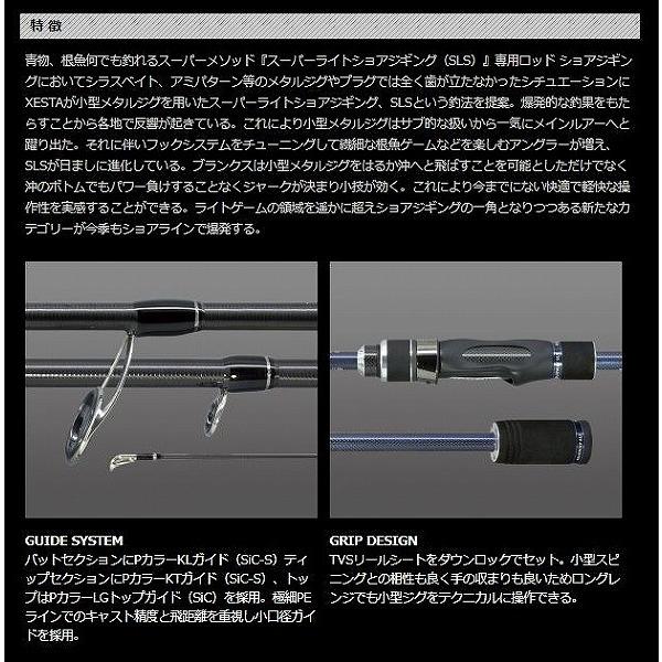 ゼスタ ショアジギングロッド ランウェイ SLS S94 スーパーロング