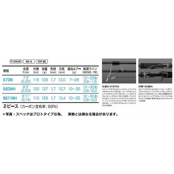 XESTA ゼスタ ロックフィッシュロッド ブラックスター ロック B611MH