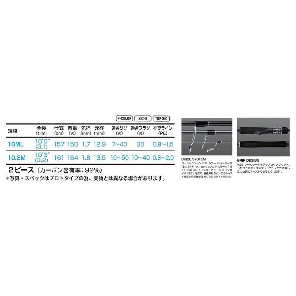XESTA ゼスタ ショアジギングロッド ランウェイ SRF 10ML XESTA ゼスタ ショアジギングロッド ランウェイ SRF 10ML