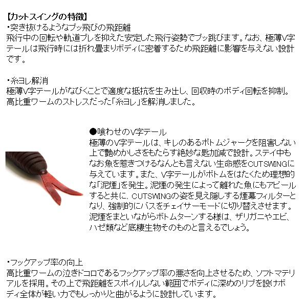 【ネコポス対象品】レイドジャパン ワーム カットスイング 136.エレクトリックシュリンプ |  | 02