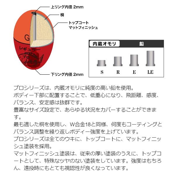 山元工房 ウキ プロ山元ウキ19Y R(レギュラー) G5 オレンジ |  | 01