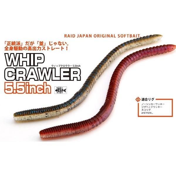 ネコポス対象品 レイドジャパン ウィップクローラー 5 5インチ クリアーレッド ワーム 釣具のキャスティング Paypay店 通販 Paypayモール