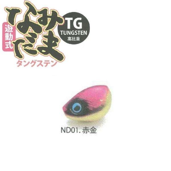 ライズジャパン #ND01 ナミダマ(誘導式) TG(タングステン) 100g 赤金 | 
