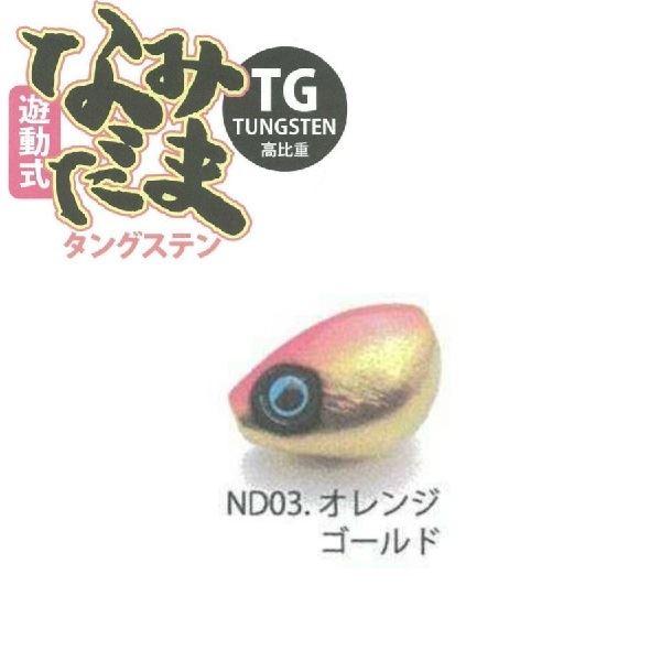 【ネコポス対象品】ライズジャパン #ND03 ナミダマ(誘導式) TG(タングステン) 100gオレンジゴールド | 