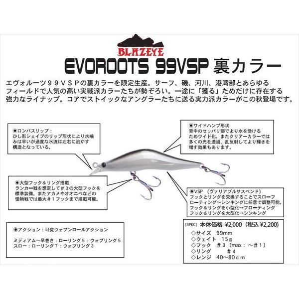 ブレイズアイ エヴォルーツ99VSP #31 レイザーキビナゴ シーバスルアー :4580506100740:釣具のキャスティング ヤフー店 - 通販 - Yahoo!ショッピング ブレイズアイ エヴォルーツ99VSP #31 レイザーキビナゴ シーバスルアー :4580506100740:釣具のキャスティング ヤフー店 - 通販 - Yahoo!ショッピング