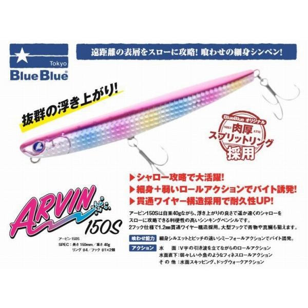 ｂｌｕｅｂｌｕｅ ブルーブルー ａｒｖｉｎ アービン １５０ｓ ０８ ピンクチャートクリア 釣具のキャスティング Paypay店 通販 Paypayモール