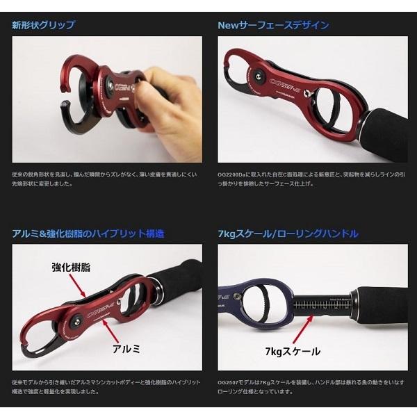 スタジオオーシャンマーク オーシャングリップ OG2507VIII-N(24) スタジオオーシャンマーク オーシャングリップ OG2507VIII-N(24