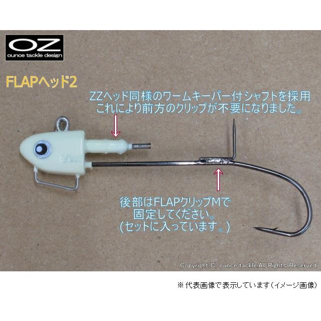 オンスタックルデザイン フラップ釣法セット FLAP2セット 3/8S
