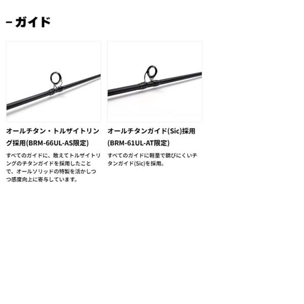 スタート オフショアロッド BRAHMAN BRM-B66UL-AS(オールソリッド