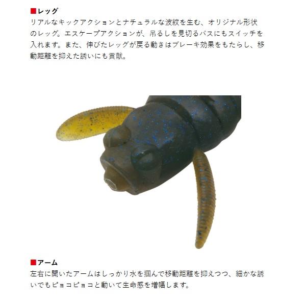 ネコポス対象品】ボトムアップ ワーム スクーパーフロッグダディ E025