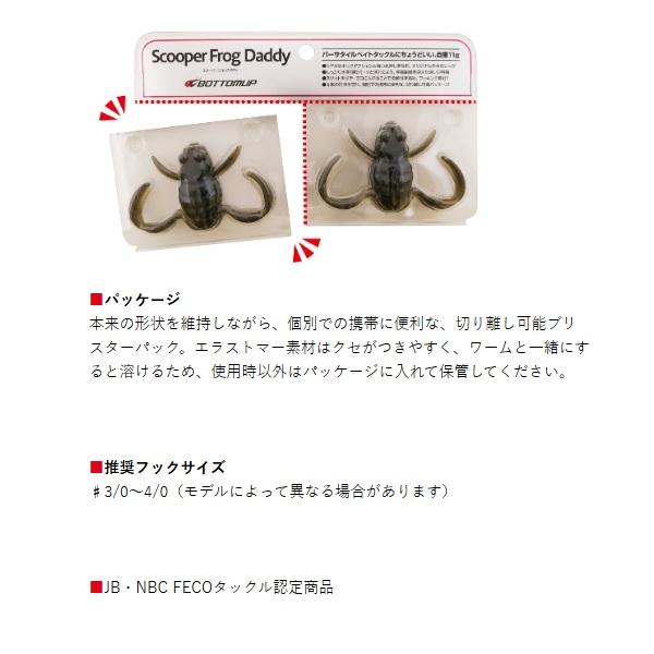 ボトムアップ ワーム スクーパーフロッグダディ E025カモフラ : 釣具の