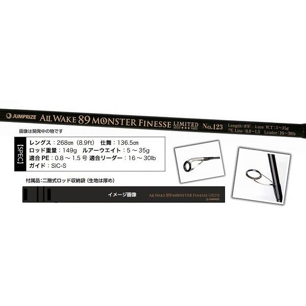 JUMPRIZE ジャンプライズ シーバスロッド オールウェイク89 JUMPRIZE ジャンプライズ シーバスロッド オールウェイク89