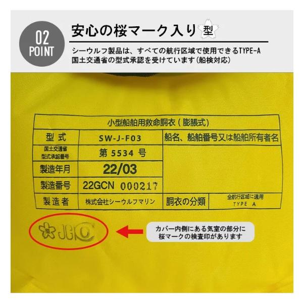 シーウルフ ライフジャケット SW-J-F03 肩掛けライフジャケット