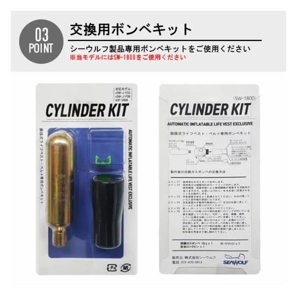 シーウルフ ライフジャケット SW-J-F03 肩掛けライフジャケット