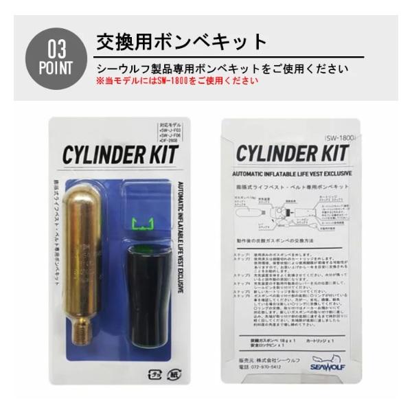 シーウルフ ライフジャケット SW-J-F06 腰巻ライフジャケット ブラック フリー ※交換用ボンベキット別売 |  | 04