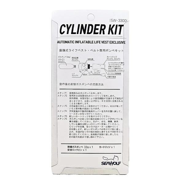 【爆買】シーウルフ SW-3300 33gガスボンベキット |  | 01
