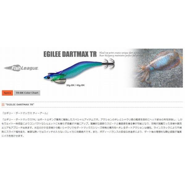 マルキュー（MARUKYU） フィッシューリーグ エギリー ダートマックスTR