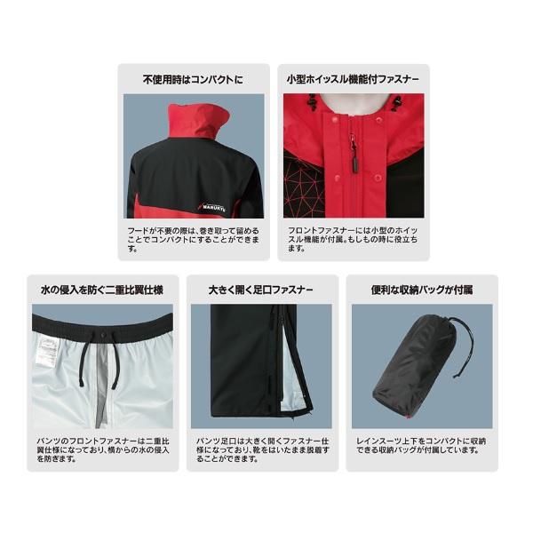 マルキュー（MARUKYU） レインウェア スタンダードレインスーツ MQ-01