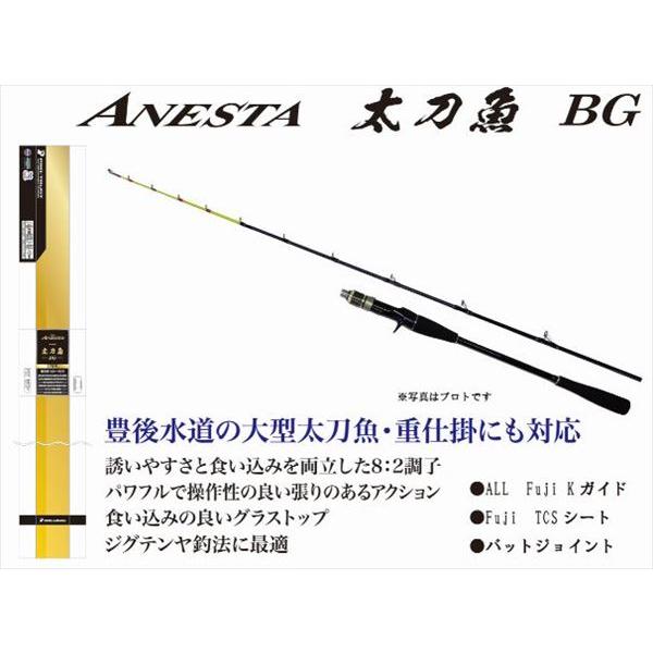 アネスタ　太刀魚　BG 175H アネスタ太刀魚BG 175H 船竿 : 釣具のキャスティング ヤフー店 - 通販