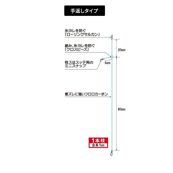 【ネコポス対象品】デュエル サルカン イカリーダー 3号(1本枝 2セット入)(手返しタイプ) | DUEL | 01