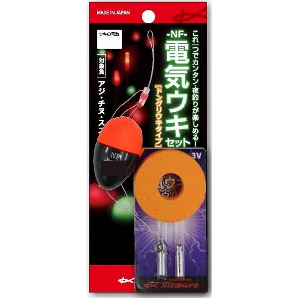 キザクラ NF電気ウキセット 1 ドングリタイプ ウキ | 