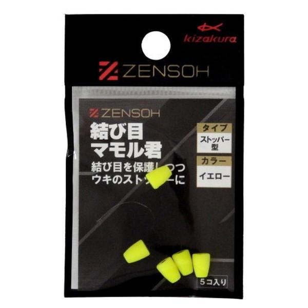 キザクラ ウキ止め ZENSOH結び目マモル君 ストッパー型 イエロー (5個入) | 
