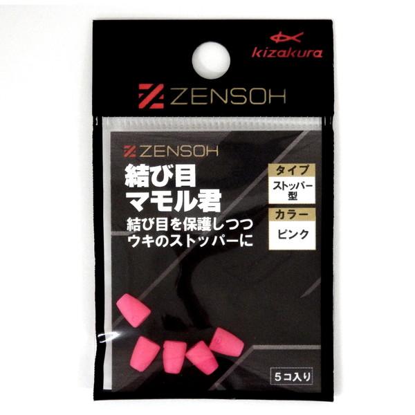 キザクラ ウキ止め ZENSOH結び目マモル君 ストッパー型 ピンク (5個入) | 