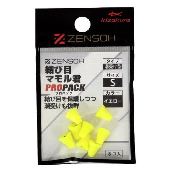 キザクラ ウキ止め ZENSOH結び目マモル君 PROPACK潮受ケ型 S イエロー | 