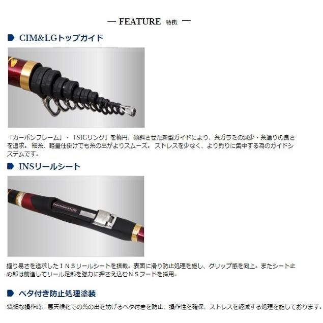 宇崎日新 磯竿 ZEROSUM ISO ゼロサム磯 弾 CIM 1.5号 5.3m (5本継) | 宇崎日新 | 02