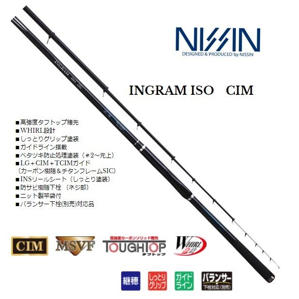 宇崎日新　イングラムISO CIM 2号530 宇崎日新 磯竿 INGRAM ISO イングラム磯 CIM 2号 5.0m (5本継) : 釣具
